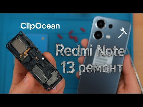 Видео: Redmi Note 13 4G — Полный разбор и замена музыкального динамика | Подробный ремонт