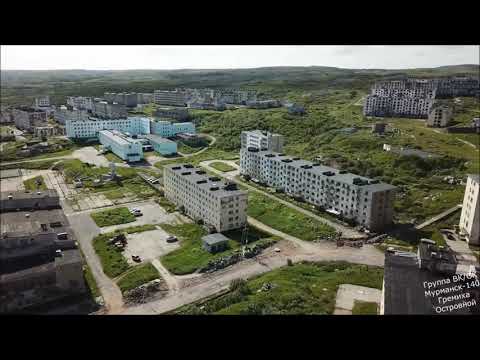 Видео: Гремиха, Мурманск-140, Островной Игорь Корнелюк - "Город, которого нет".