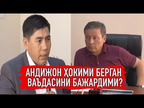 Видео: Ҳокимият тадбиркорнинг мулкини талон-тарож қилди! Андижон ҳокими берган ваъдасини бажардими?