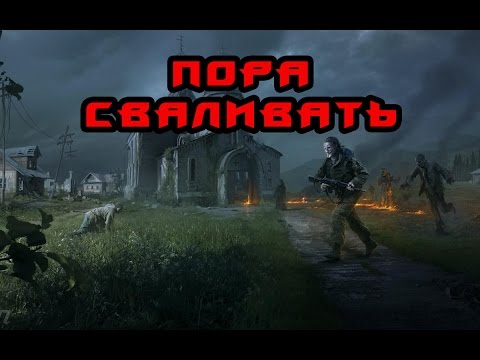 Видео: Мы обречены (DoomsDay Night) (2)