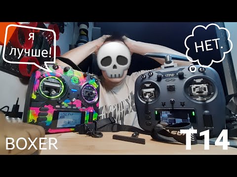 Видео: Я ошибся! T14 лучше BOXER'а! Или нет? Разбираем Jumper T14 и сравниваем с Radiomaster Boxer.