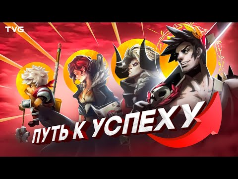 Видео: Шедевральные инди-игры от Supergiant Games | Hades, Transistor, Bastion, Pyre