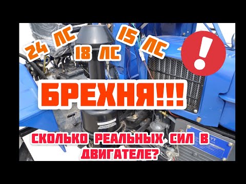 Видео: БРЕХНЯ ПРОДАВЦОВ, Осторожно! Сколько реальных лошадей В КИТАЙСКОМ ДВИГАТЕЛЕ мототрактора ?