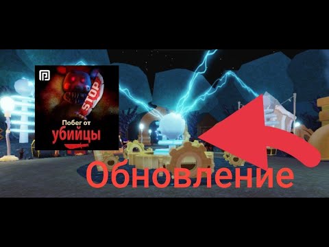 Видео: *ВЫБИЛ СПЕКТРАЛКУ* Вышла ОБНОВА - Survive the Killer