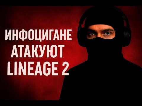 Видео: Инфоцигане атакуют нашу любимую игру!