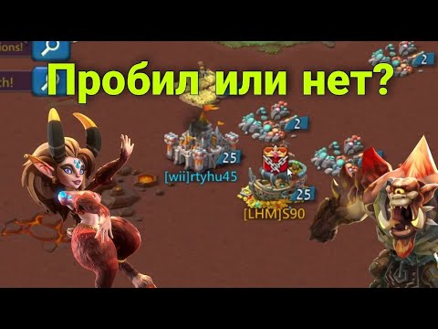 Видео: Lords Mobile - Сильные замки пошли в СОЛО на мою ловушку. К8