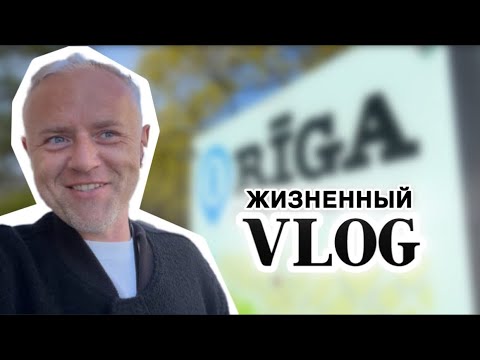 Видео: Кафе в Риге в стиле Old money || Бизнес идея прогорела || азиатский магазин в Старой Риге || влог