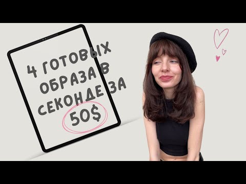 Видео: 4 образа в секонд хенд за 50$ ? Обзор second hand в Варшаве! Может ли быть дешево и стильно?