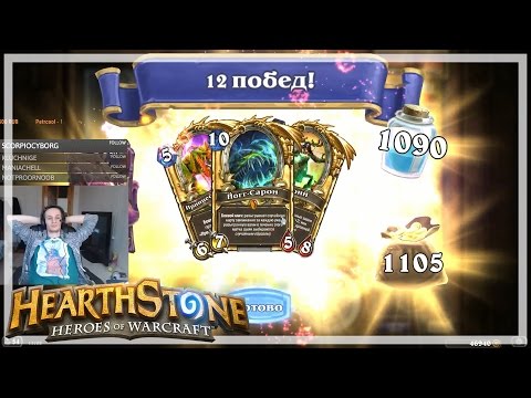 Видео: [Hearthstone] INER: Героическая потасовка - Фриз маг [2/4] [20.11.16]