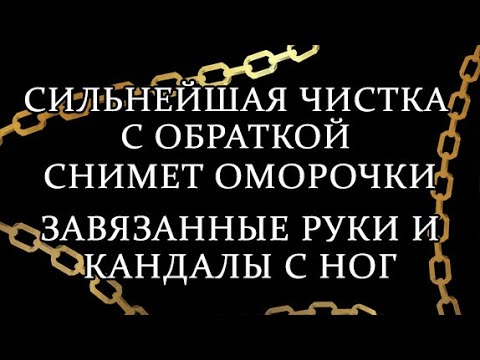 Видео: Посмотри сегодня! Не забудь! #оморочка