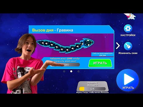 Видео: ОТКРЫВАЕМ ТРИ ОБАЛДЕННЫХ СКИНА В ИГРЕ ЗМЕЙКА 🐍 Snake.io Among Us событие