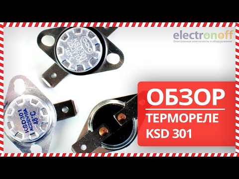 Видео: 🌡 Термореле KSD 301 - обзор от Electronoff ⚡