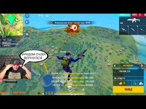 Видео: АЗАММ ВСТРЕТИЛ ЧИТЕРА ВО ФРИ ФАЕРЕ/FREE FIRE azamm