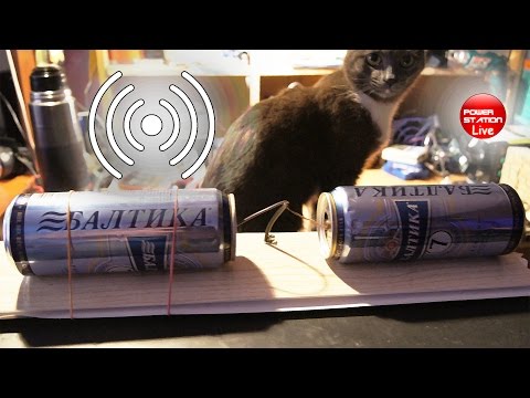 Видео: Антенна из пивных банок ?! ▭_▭
