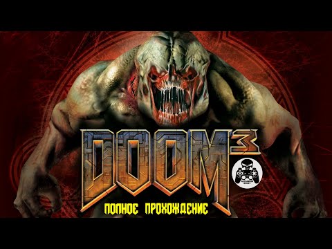 Видео: Doom 3 полное прохождение