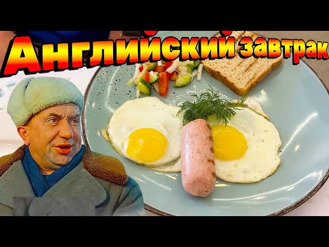 Видео: ВПЕРВЫЕ НА КАНАЛЕ  У Макса! Завтрак Макса  Первый завтрак на канале