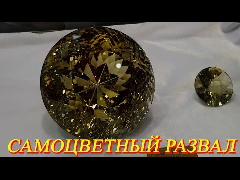 Видео: Москва. Февраль 2021. Даниловский Ивент-холл. Ярмарка цветных камней "Самоцветный Развал".