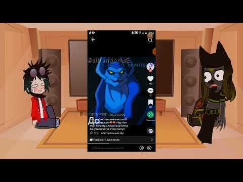 Видео: реакция египтус на тт яой и шип анубис и лео мне насрать если комуто не нравиться