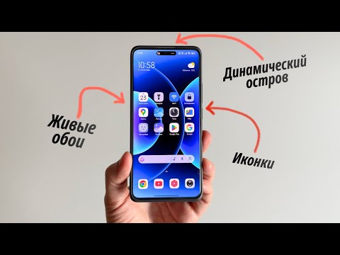 Видео: HyperOS 3 как установить живые обои, иконки и остров на любой Xiaomi, Redmi, Poco?