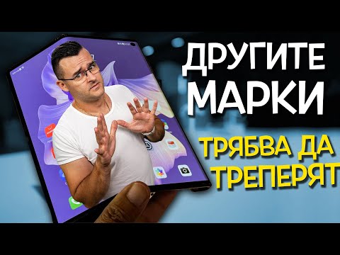 Видео: Това е НАЙ-ТЪНКИЯТ и НАЙ-ЛЕК СГЪВАЕМ телефон на ПЛАНЕТАТА