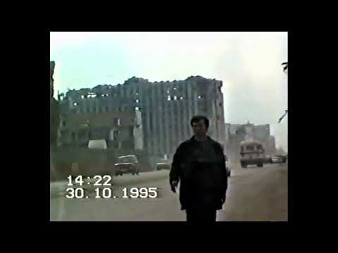 Видео: 30.10.1995г. г. Грозный. Центр
