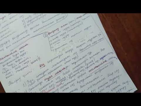 Видео: Лексикалық талдау үлгілері