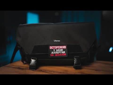 Видео: Они испортили хорошую фотосумку! Ulanzi tactical shoulder bag BC08
