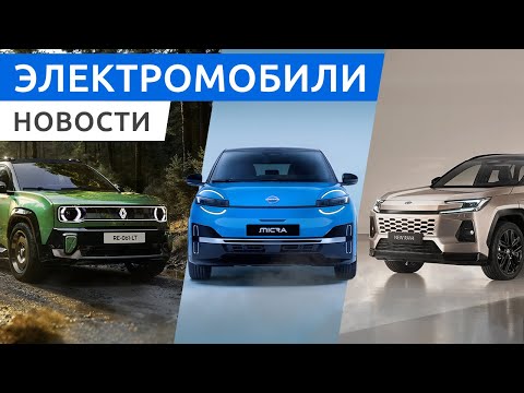 Видео: Новый Toyota RAV4, Hummer EV стал мощнее, NIO ES6 и EC6 с крутыми функциями!
