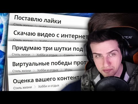 Видео: Hellyeahplay смотрит: САЙТ ДЕБИЛЬНЫХ УСЛУГ | Сверхразумы Инета