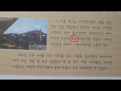 Видео: Перевод 31-го урока. (Корейский язык 중급)