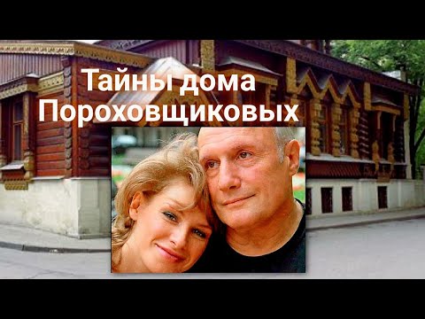 Видео: ЭНЕРГОИНФОРМАЦИОННЫЙ ГИПНОЗ. Тайны дома Пороховщиковых.
