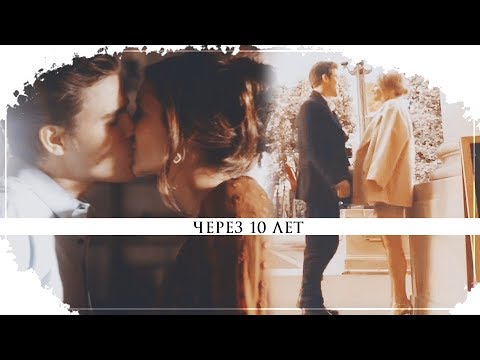 Видео: Multicouples || Через 10 лет {Collab Галина Петрова}