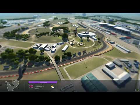 Видео: Motorsport manager #8 (ЕГЛ Сезон 1, гонка 7)