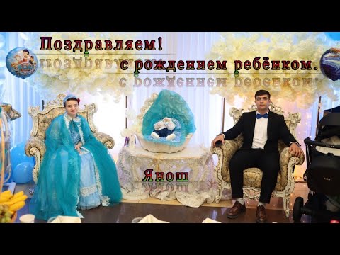 Видео: С ДНЁМРОЖДЕНИЯ!|| лэ Яношиско унока саво бушол Янош.