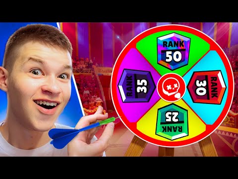 Видео: 😨 КОЛЕСО ФОРТУНЫ РЕШАЕТ КАКОЙ РАНГ Я ДОЛЖЕН БУДУ АПНУТЬ!