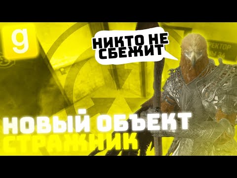 Видео: НОВЫЙ ЗАЩИТНИК И СПАСАТЕЛЬ ФОНДА УЖЕ НА SCP RP