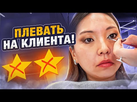 Видео: ВИЗАЖИСТ ОПОЗДАЛА НА ЧАС! ТУШЬ С РТУТЬЮ! МАКИЯЖ ЗА 6000 РУБЛЕЙ В МОСКВА-СИТИ! |NikyMacAleen