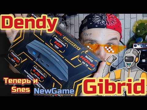 Видео: Dendy Gibrid от New Game теперь и Snes