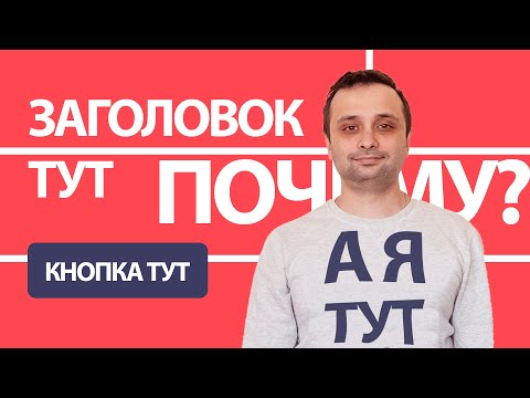 Видео: Направляющие и паттерны в веб дизайне
