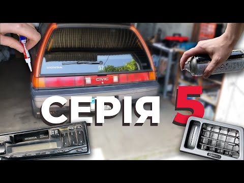 Видео: Серія 5. Ремонтую дефлектори і ставлю касетний магнітофон на Honda Civic 3rd gen 1.5 GL(AH) 1983 JDM