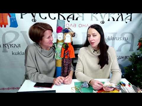 Видео: Подготовительный вебинар №14 к мастер-классу Марии Дмитриевой «Барышня и Гусарик»