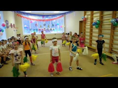 Видео: Парад гимнастик