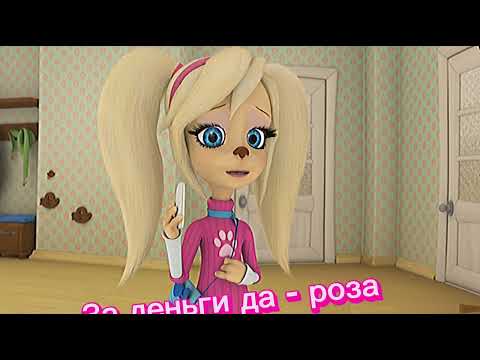 Видео: ЗА ДЕНЬГИ ДА - РОЗА (AI COVER) БАРБОСКИНЫ