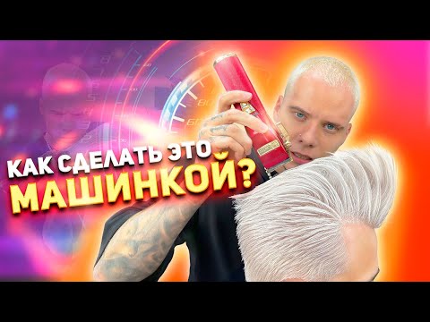 Видео: Как быстро постричь удлинённую стрижку