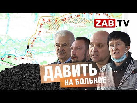 Видео: Руководство «Разрезугля»: «Угольщики в Чикое навсегда»
