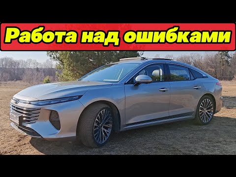 Видео: РАБОТА НАД ОШИБКАМИ: РЕСТАЙЛИНГ FAW BESTUNE B70