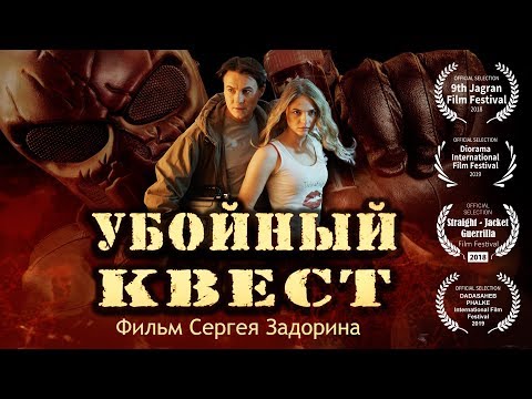 Видео: Убойный квест (Mad racing quest)
