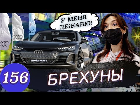 Видео: Audi сдохла / Автоконцерн скрывает заводской брак