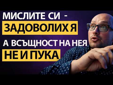 Видео: Ти си Феноменален в Леглото?НАИСТИНА ли? Потърси ли нейното одобрение? Вече има причина да те смаже!