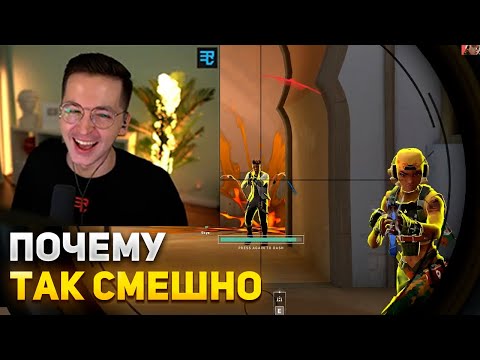 Видео: САМАЯ СМЕШНАЯ И ЛЕГКАЯ ИГРА РЕКРЕНТА | RECRENT ФАНИТСЯ В ВАЛОРАНТ